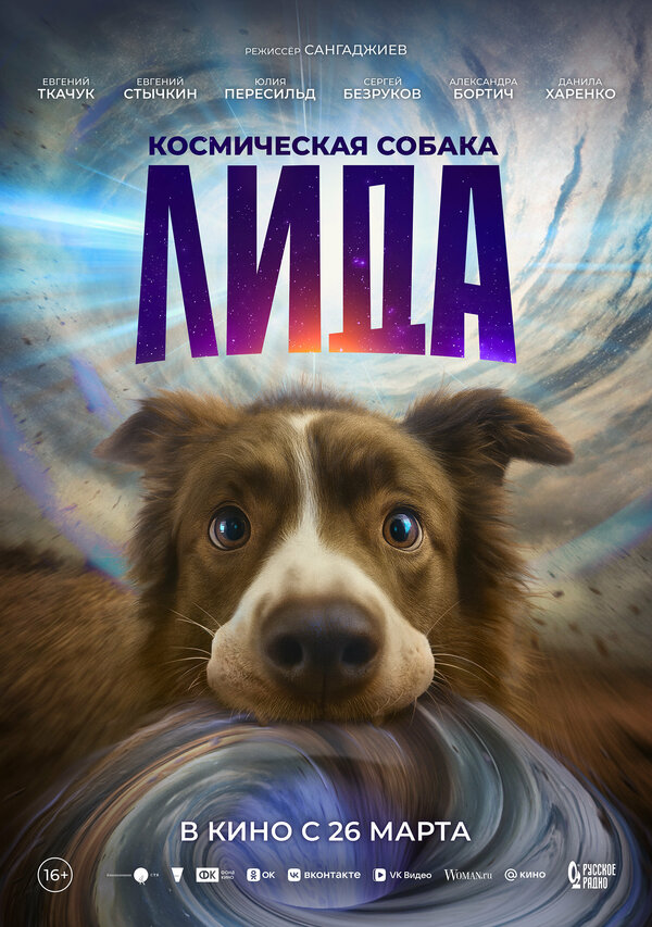 Постер сериала